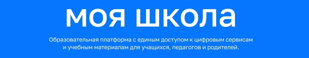Единый доступ к образовательным сервисам и цифровым учебным материалам Единый доступ к образовательным сервисам и цифровым учебным материалам